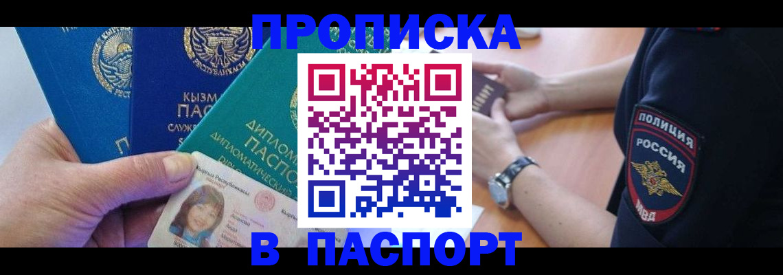 временная регистрация гарантия в Тюмени