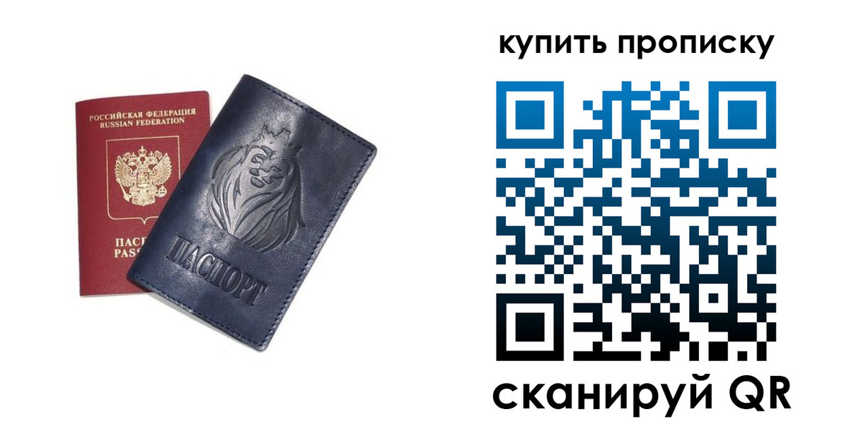 регистрация в Тюмени