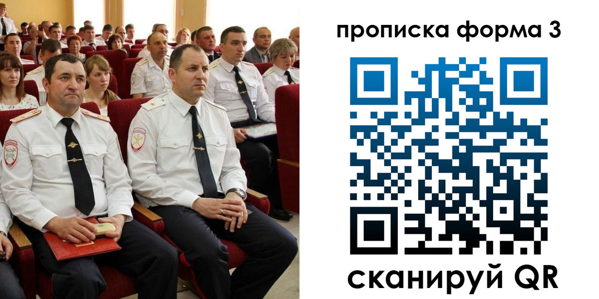 временная регистрация поиск в Тюмени