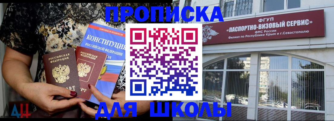 прописка регистрация в Тюмени