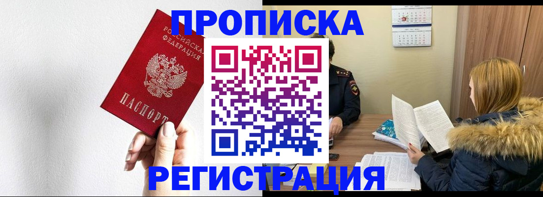 временная регистрация 2025 в Тюмени