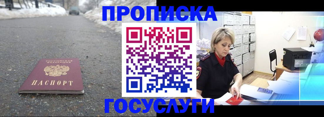 временная регистрация законно в Тюмени