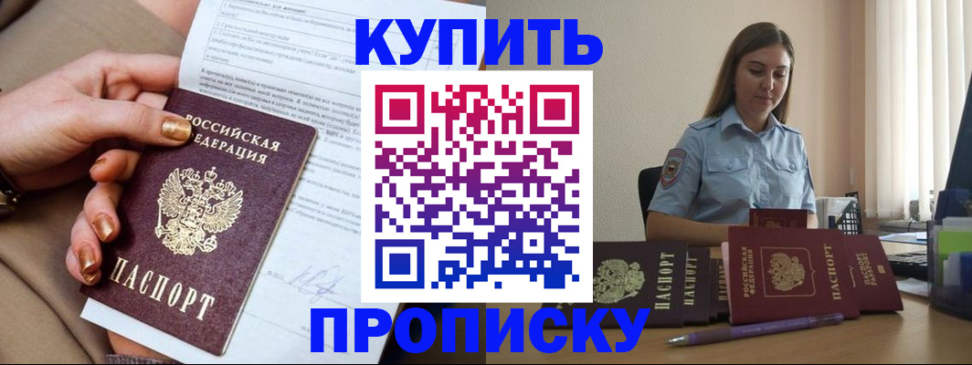 временная регистрация законно в Тюмени