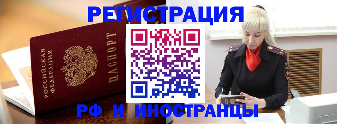 временная регистрация для всех в Тюмени