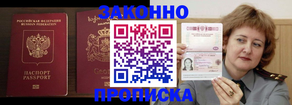 временная регистрация законно в Тюмени