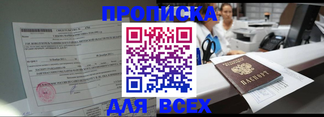 прописка в квартире в Тюмени