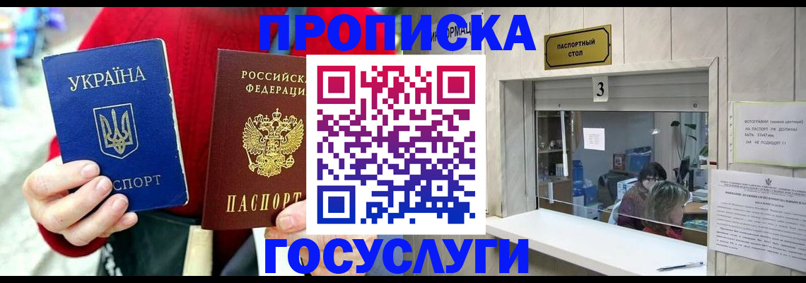 временная регистрация законно в Тюмени
